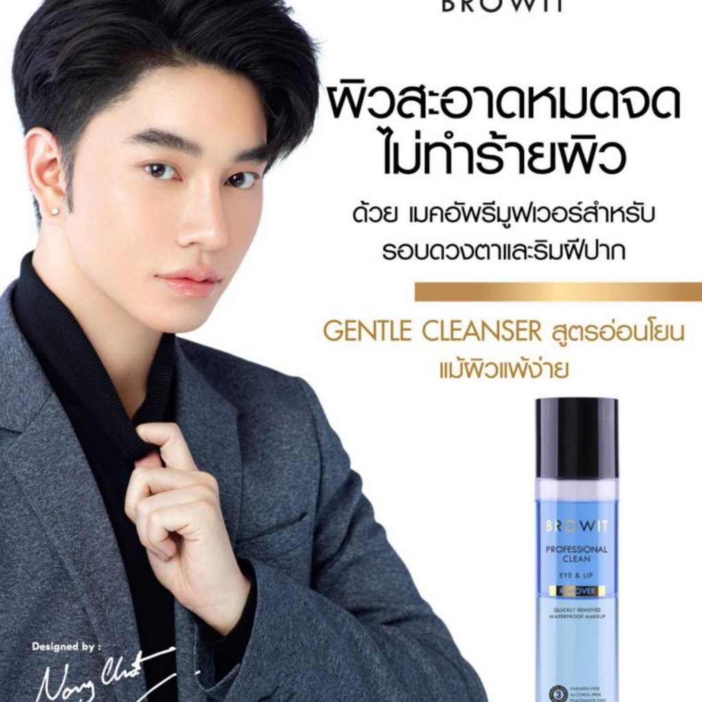 Browit Professional Clean Eye & Lip Remover 150 ml. (คลีนซิ่ง)3