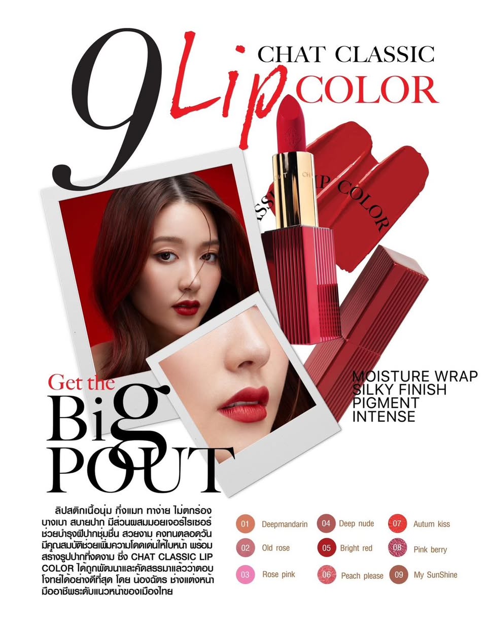 CHAT Classic Lip Color1