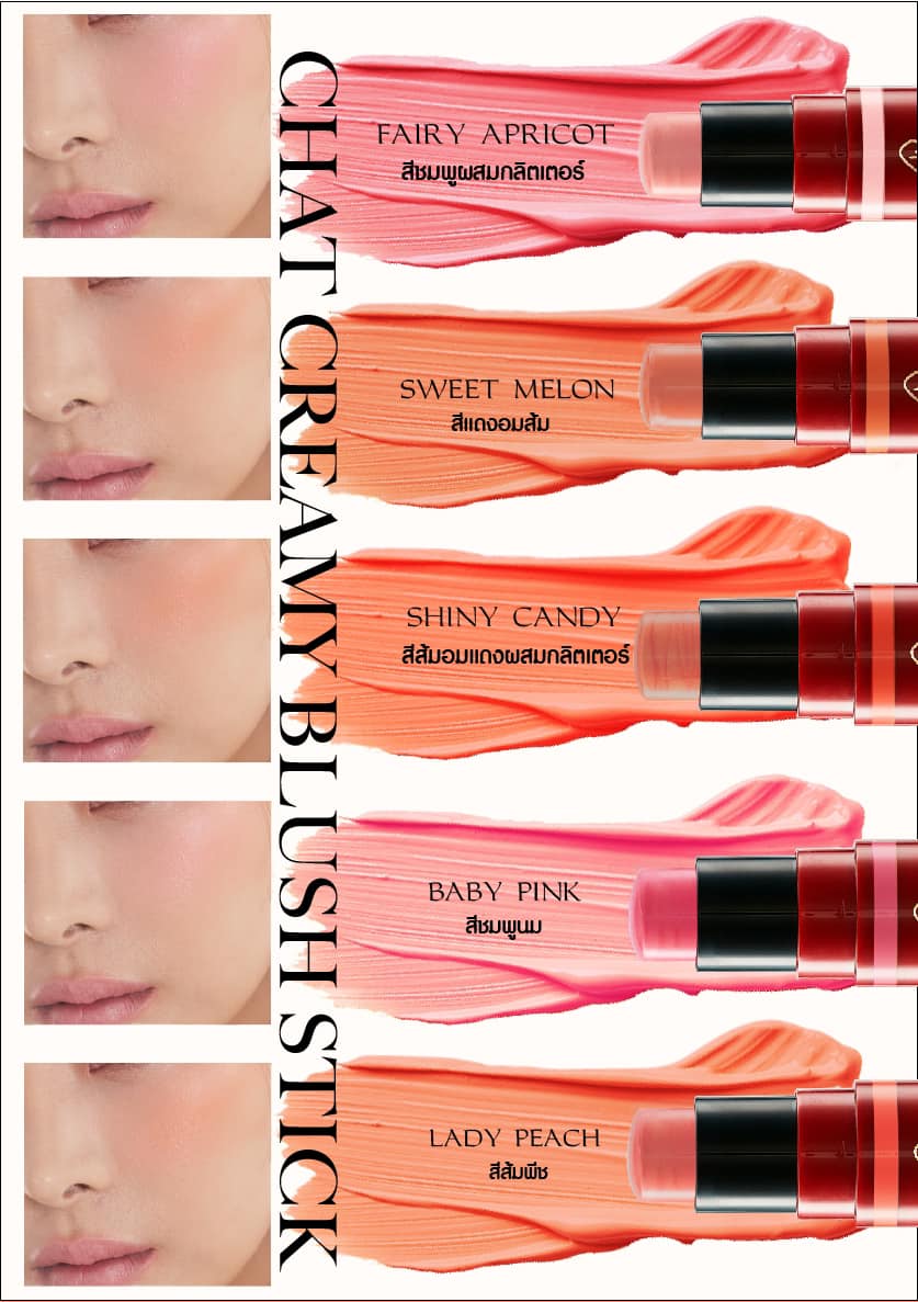 CHAT Creamy Blush Stick6