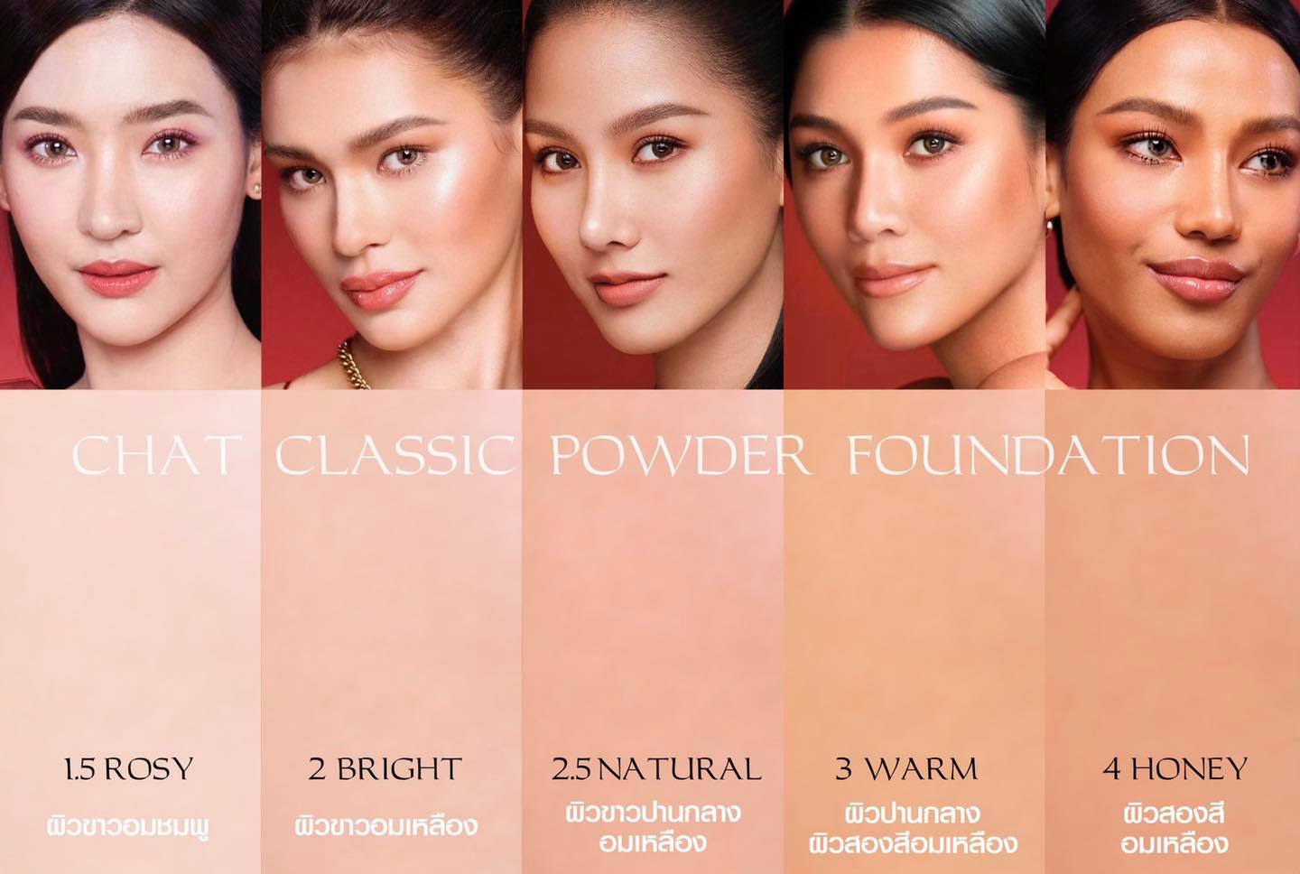 CHAT CLASSIC POWDER FOUNDATION8