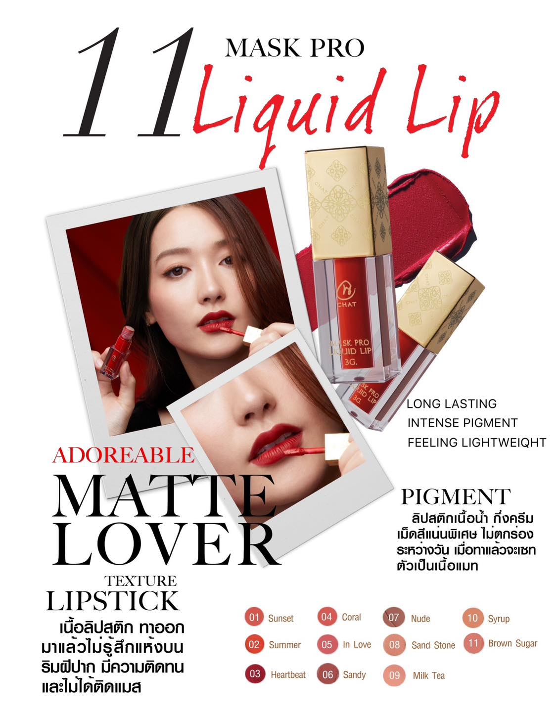 CHAT Mask Pro Liquid Lip 1