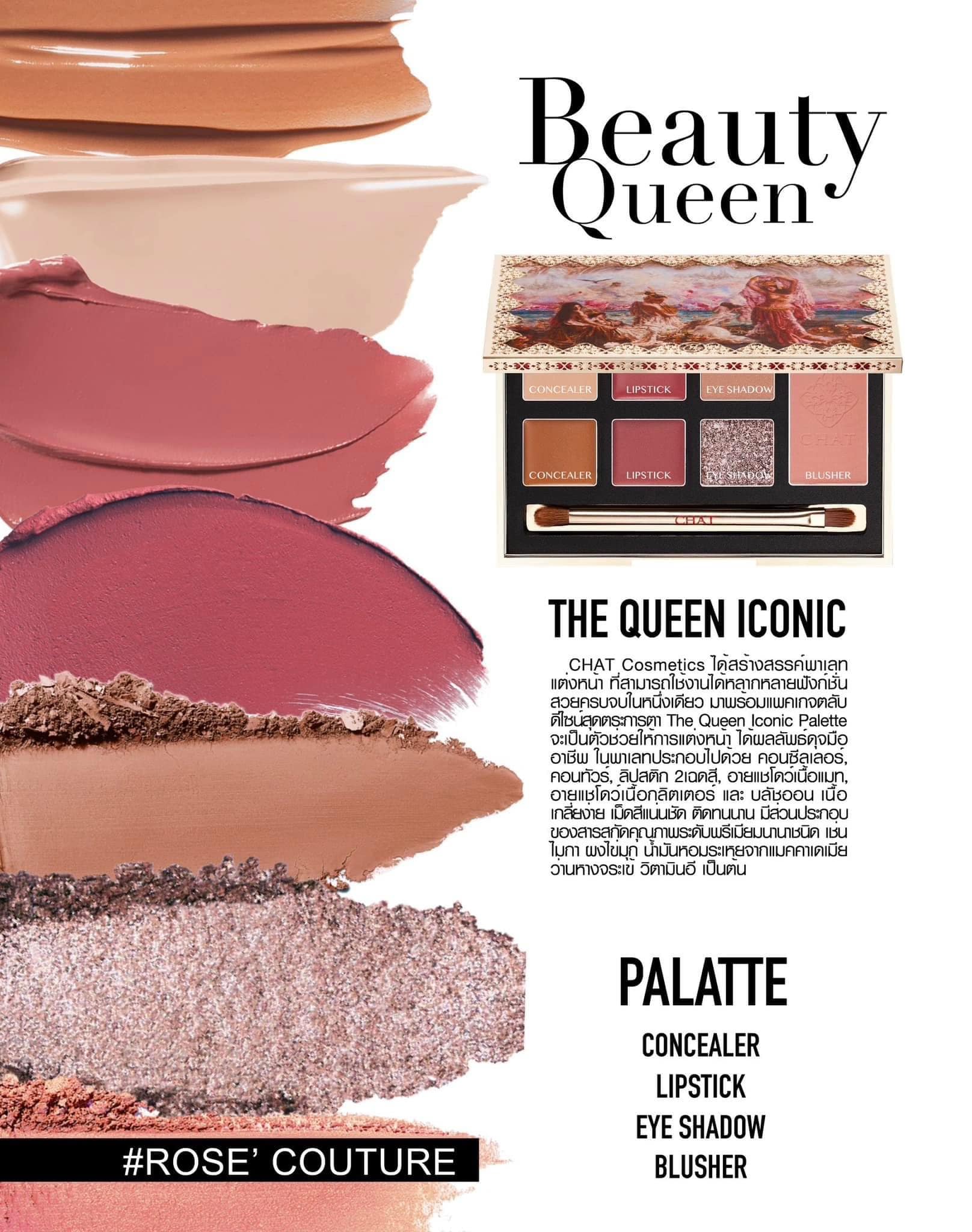 CHAT The Queen Iconic Palette 1