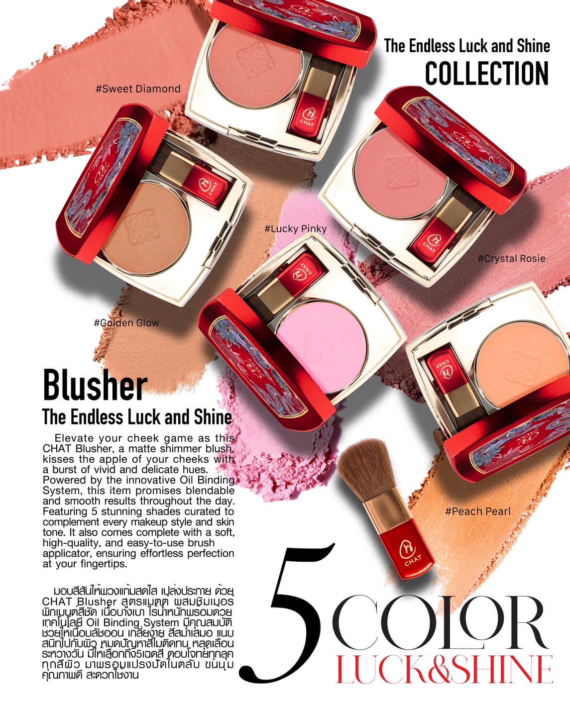 CHAT THE ENDLESS LUCK AND SHINE BLUSHER7