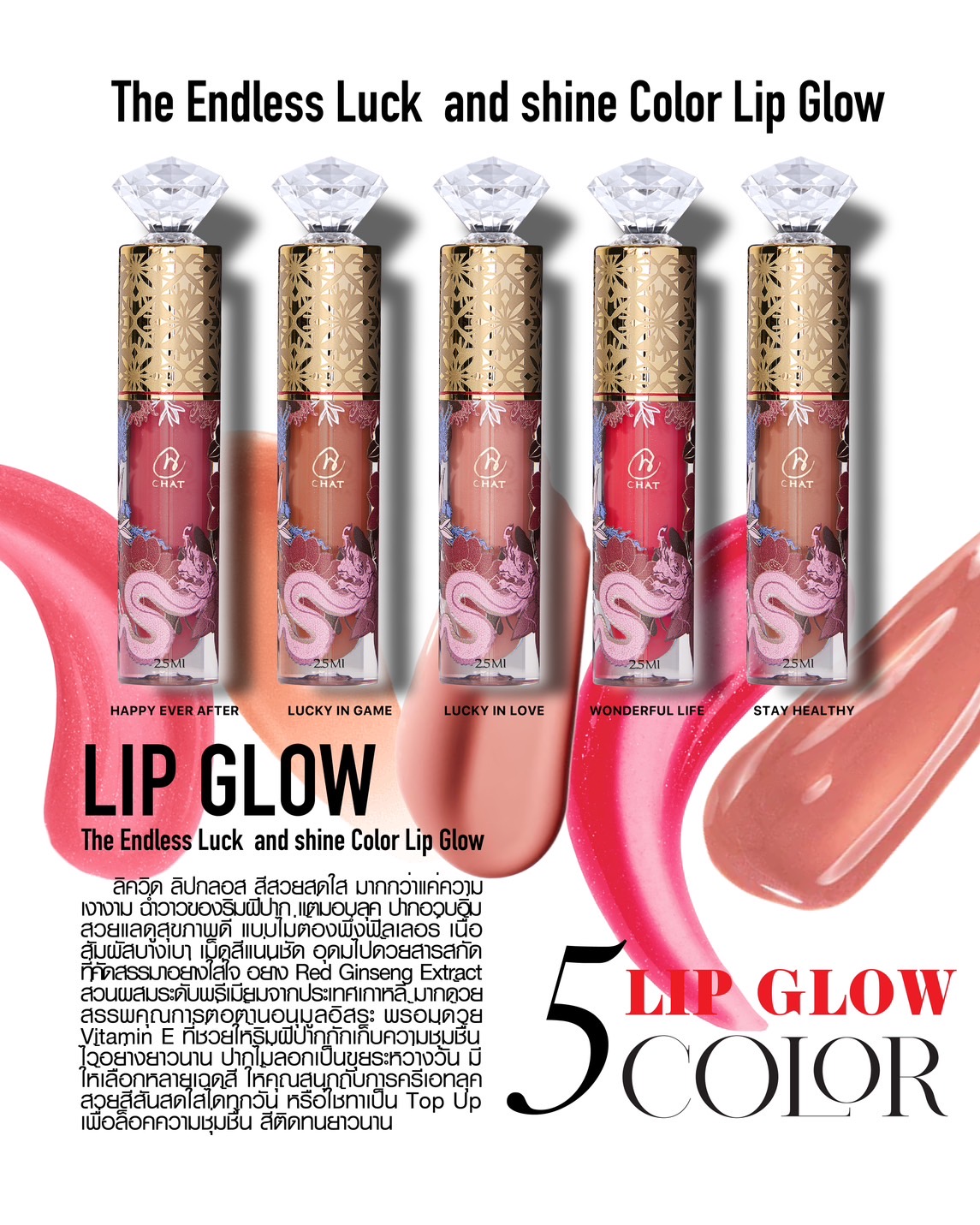 CHAT THE ENDLESS LUCK AND SHINE COLOR LIP GLOW 2