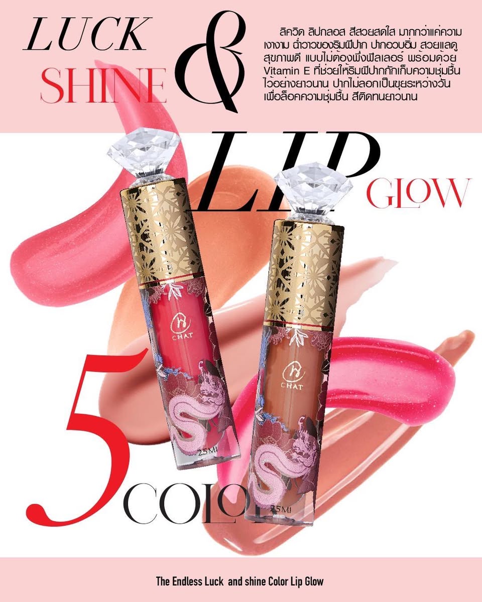 CHAT THE ENDLESS LUCK AND SHINE COLOR LIP GLOW 2