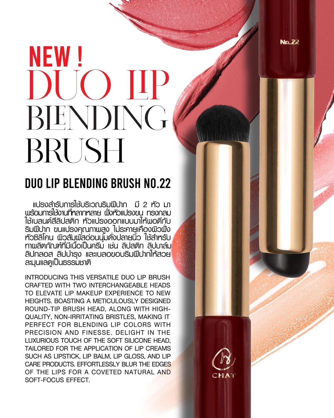 CHAT DUO LIP BLENDING BRUSH (ฉัตร ดูโอ้ ลิป เบลนดิ้ง บลัช แปรงเบลอปาก )..