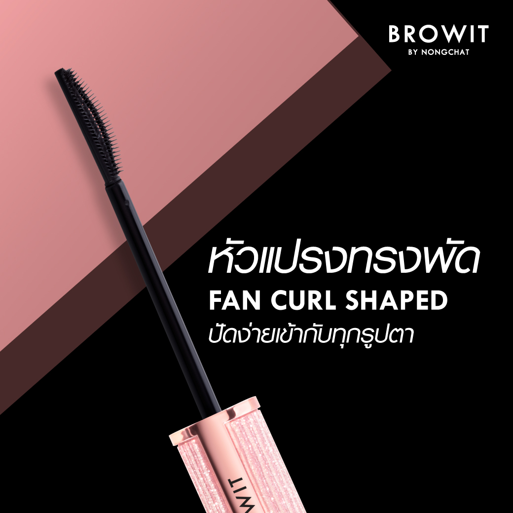 BROWIT อายดอลวิงมาสคาร่า 8G บราวอิท #วันแบล็คbynongchata