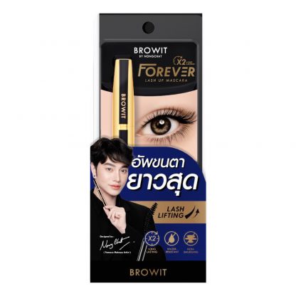 Browit by Nongchat Forever Lash Up Mascara Classic Black มาสคาร่าขนตายาว บราว อิท บาย น้องฉัตร 05