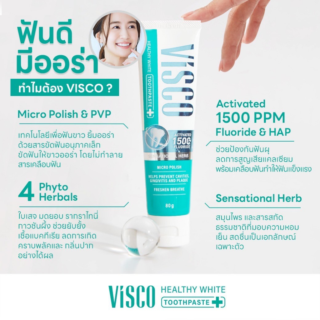 visco น้องฉัตร 03