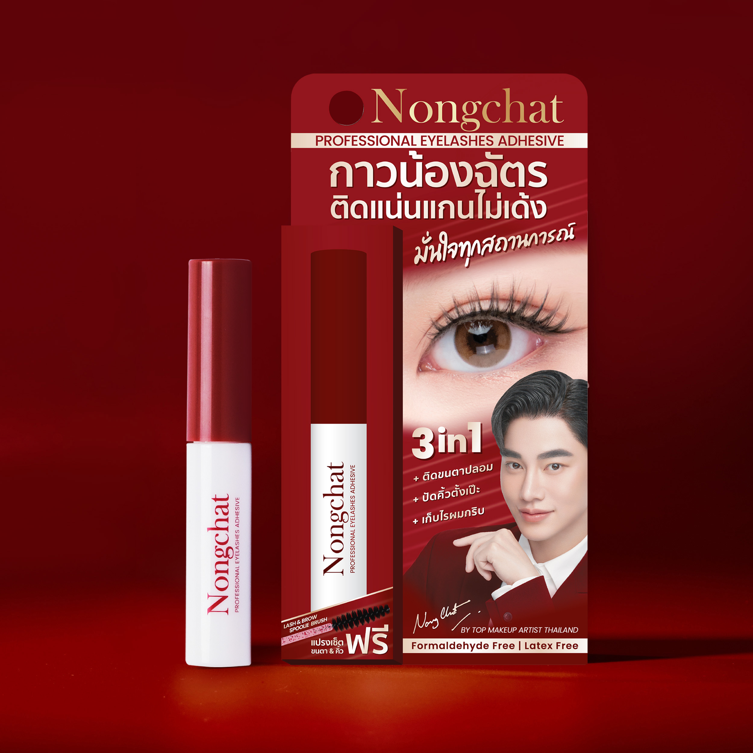 น้องฉัตร โพรเฟสชั่นนอล อายแลชเชส แอดฮีซีฟ 5ม.jpg1